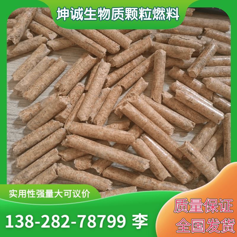 树皮木质燃料颗粒机 坤诚生物机械 硬杂木挤压制粒设备 小型生物质颗粒机