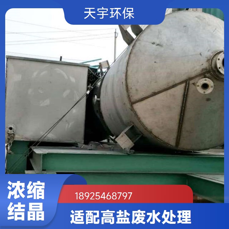 脱硫脱硝用 自动化高 强制循环系统 DTB型结晶器 天宇环保