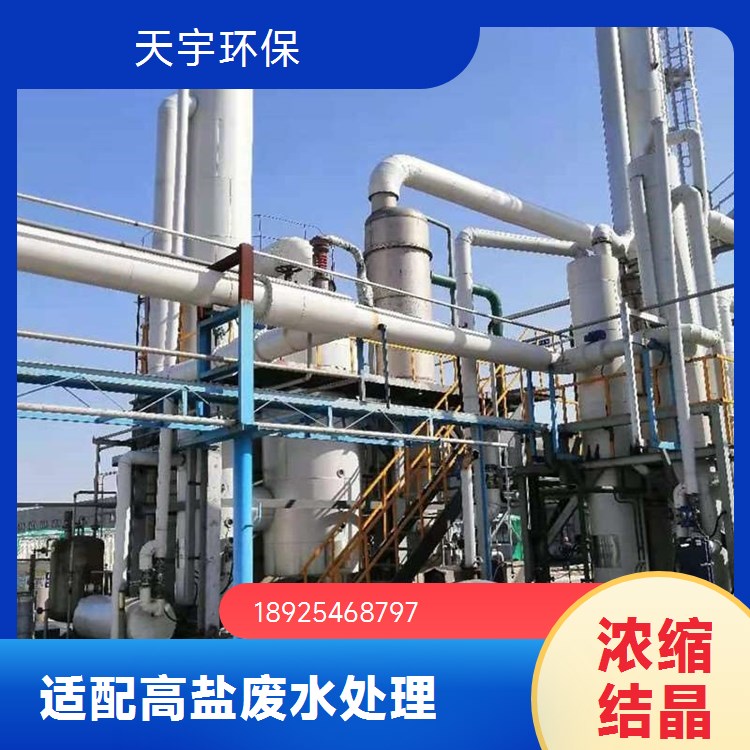 降膜式蒸发器设备 mvr蒸发设备 化工行业 运行稳定 天宇环保供应