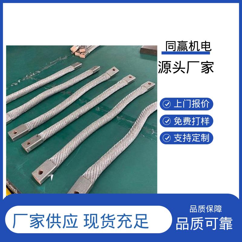 输变电工程 异形件加工 镀镍铜伸缩节 高弹性耐高温 同赢供应