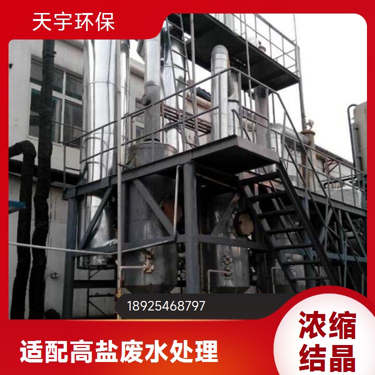 三效降膜蒸发器 mvr废水蒸发设备 新能源行业 节能低耗 天宇环保供应