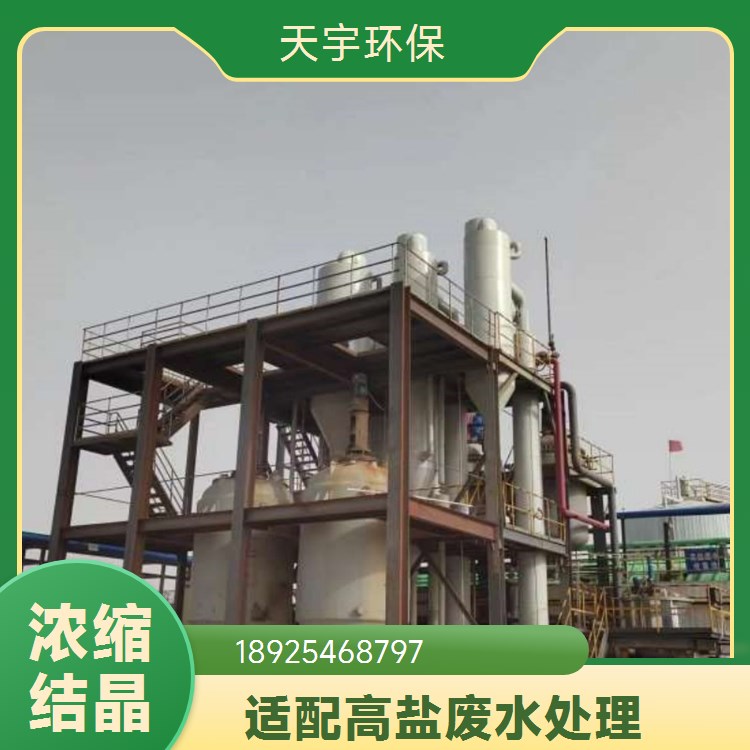 农药行业用 高盐废水处理设备 烧结灰提取氯化钾工艺 除盐率高