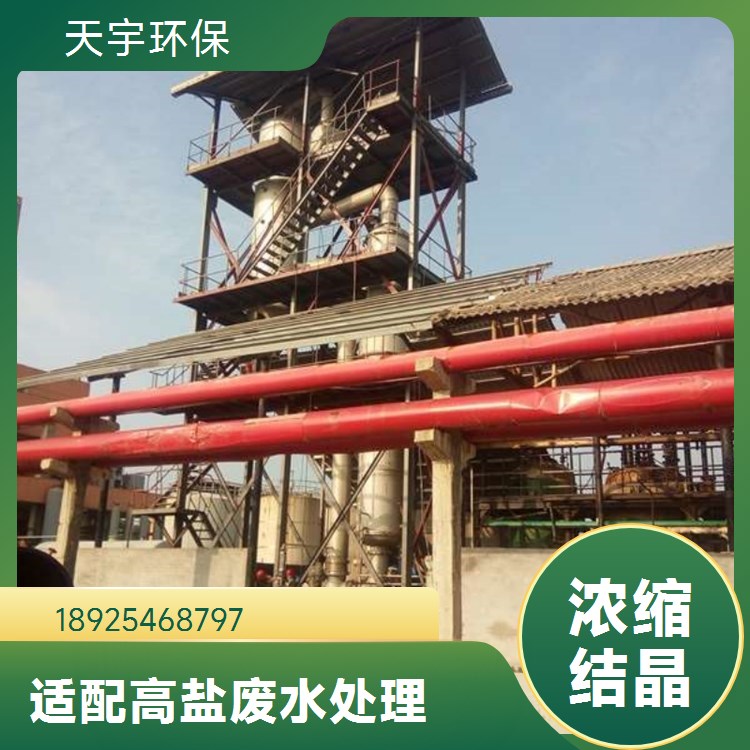 制药行业用 mvr废水蒸发设备 氯化钴结晶器 适用各种水质