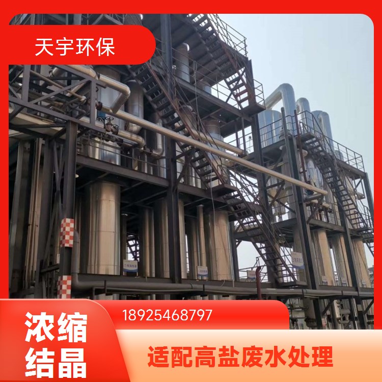 连续冷却结晶器 单效蒸发设备 应用广泛 稀土行业用 天宇环保供应