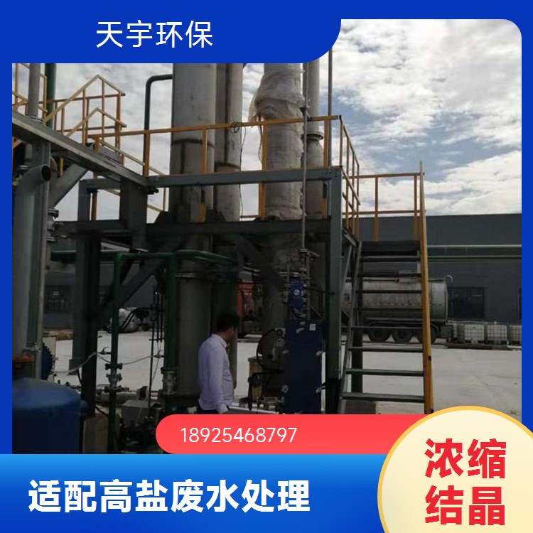 稳定可靠 制药行业用 低温蒸发浓缩设备 mvr脱盐原理 天宇环保供应