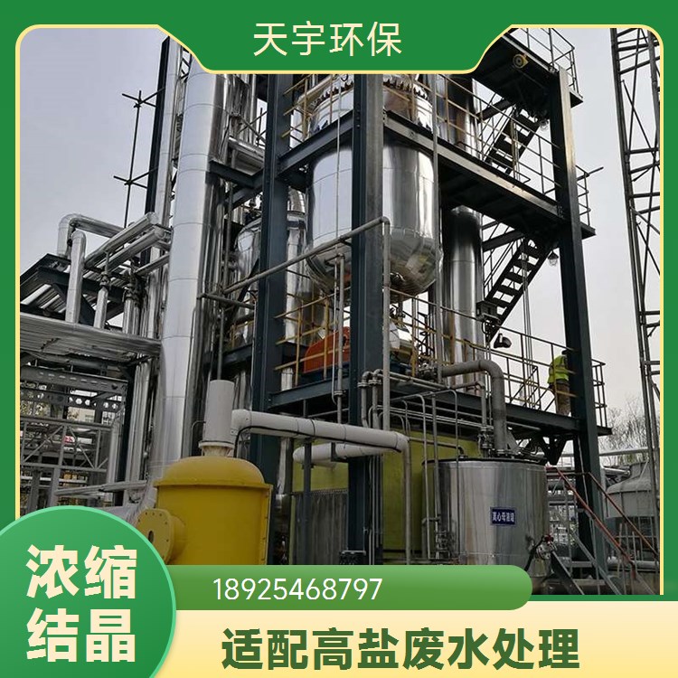 稀土行业用 DTB真空结晶器 应用广泛 化工废水处理 天宇环保