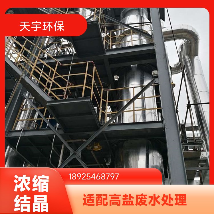 天宇环保 耐高温耐腐蚀 强制循环系统 mvr蒸发器氯化铵 制药行业用