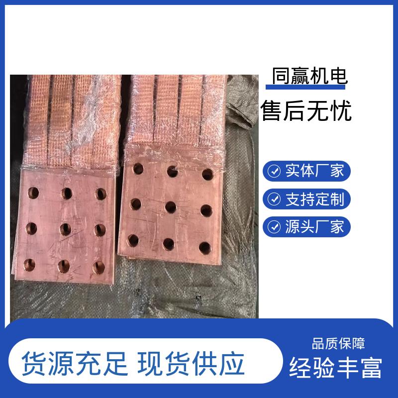 汽车传感器线路 密封件用 加工定制 T2紫铜导电带 同赢机电