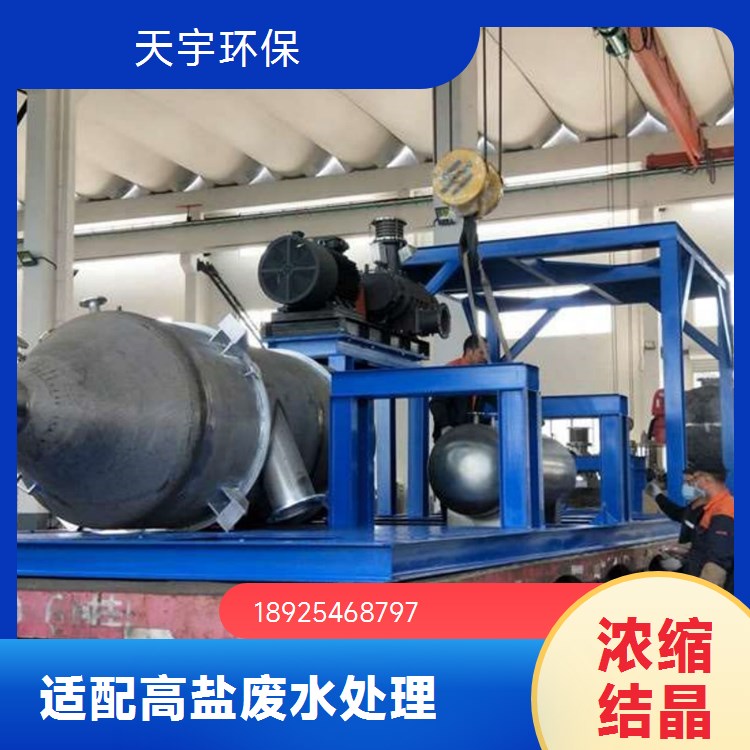 冷却式结晶器 制药行业用 强制循环系统 自动化高 天宇环保供应