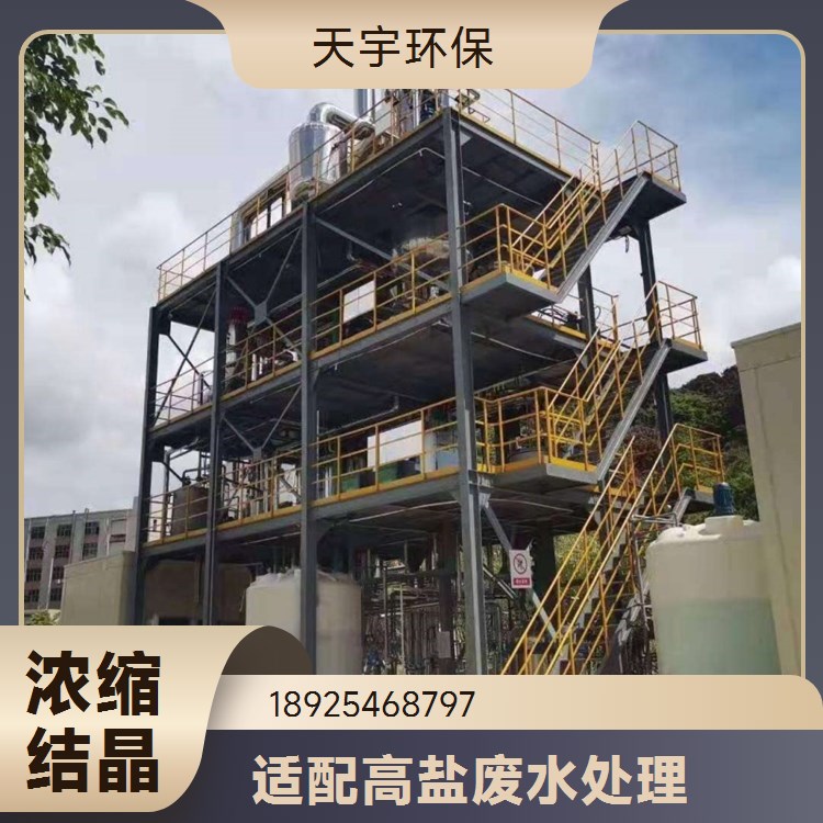 天宇环保 性能稳定 化工行业用 单效蒸发设备 DTB型结晶器