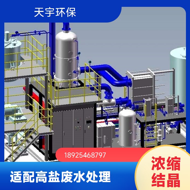 连续蒸发浓缩设备 化工行业用 应用广泛 mvr处理硫酸盐 天宇环保供应