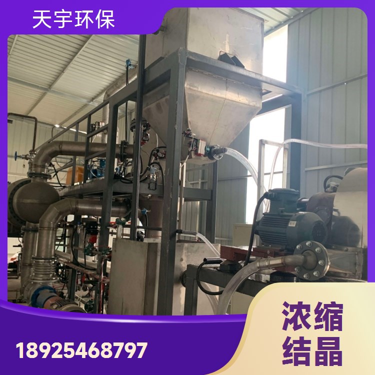 三效强制循环蒸发器 低温蒸发浓缩 橡胶助剂行业 实用性强