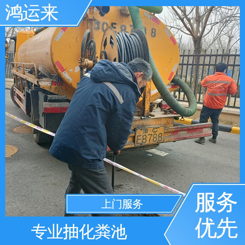 红桥区 常年承包工程 污水管道清淤 疏通化粪池沉淀池