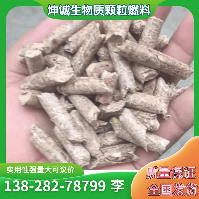 生物质颗粒 木颗粒 环保樟子松木质颗粒 锅炉取暖 颗粒燃料