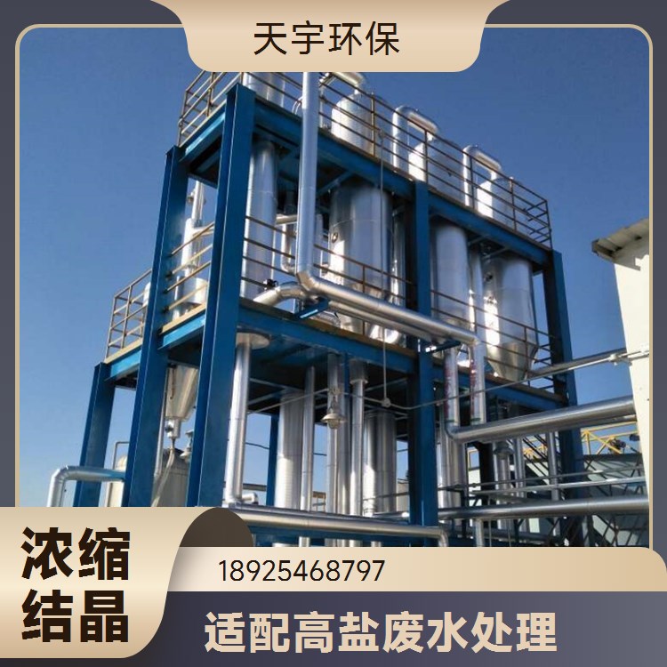 连续运转 mvr蒸发器 操作简单 化工行业废水处理强制循环系统