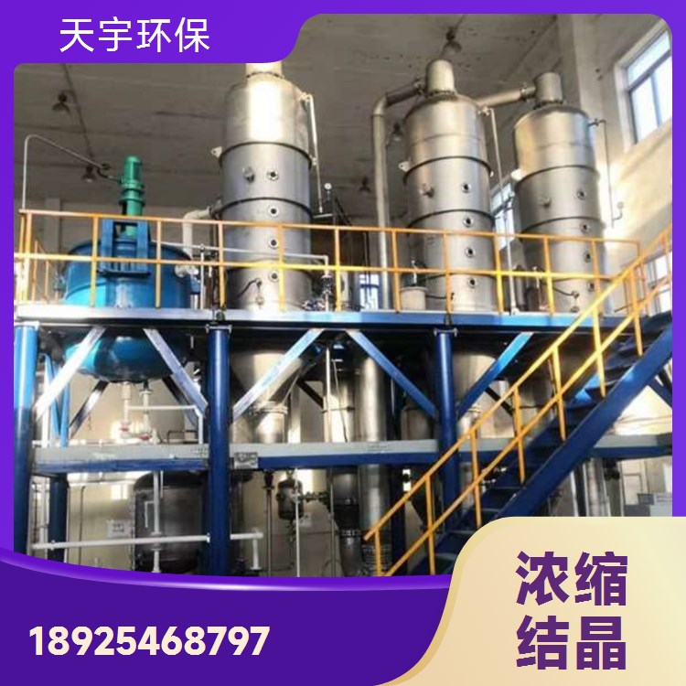 真空蒸发浓缩 新材料行业用 节能低耗 冷却式结晶器 天宇环保