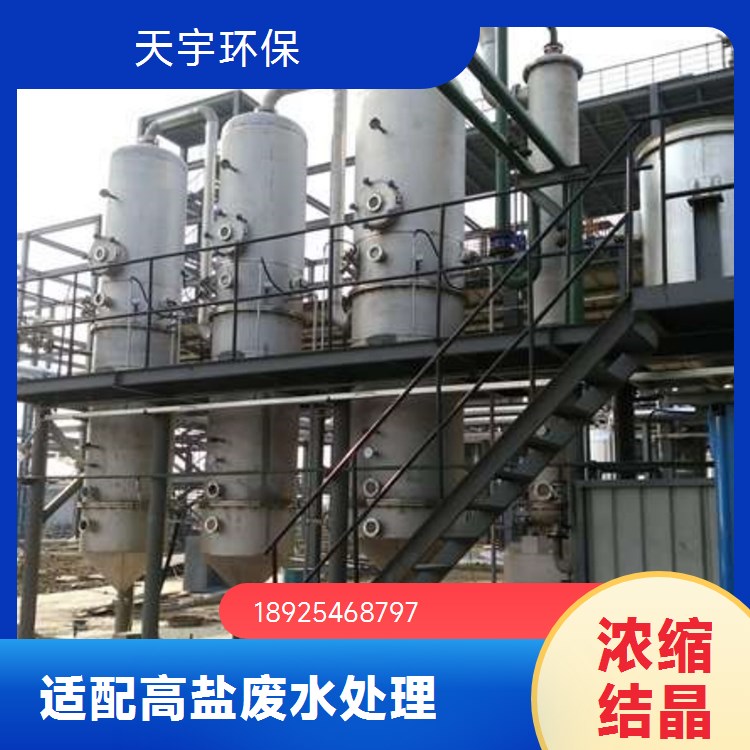 稳定耐用 分盐结晶系统 化工行业用 海水母液提取氯化钾 天宇环保