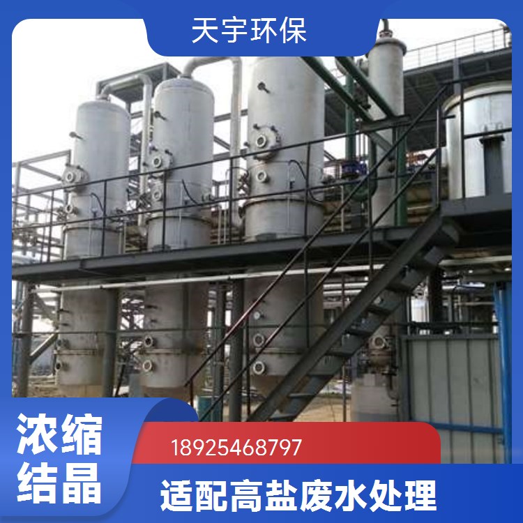 除盐率高 稀土行业用 低温蒸发器 OSLO结晶器 天宇环保供应