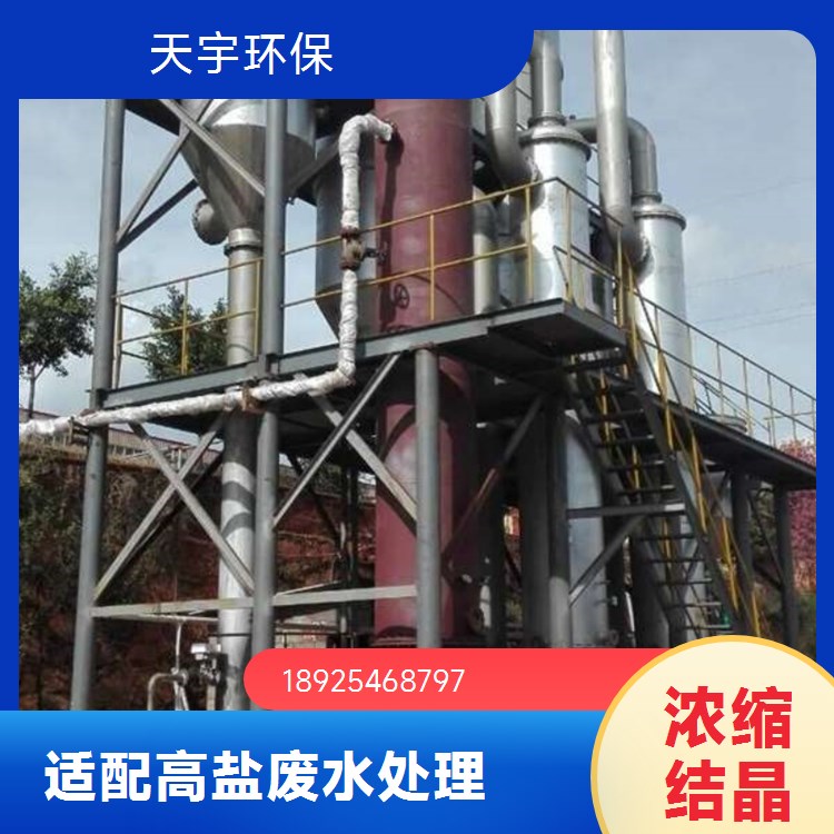天宇环保供应 硫酸钠mvr蒸发器 锂电行业用 强制循环系统 回收率高