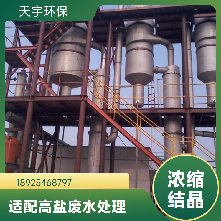 非标设备 磷酸铁锂生产废水MVR处理 源头厂家 蒸发浓缩的装置
