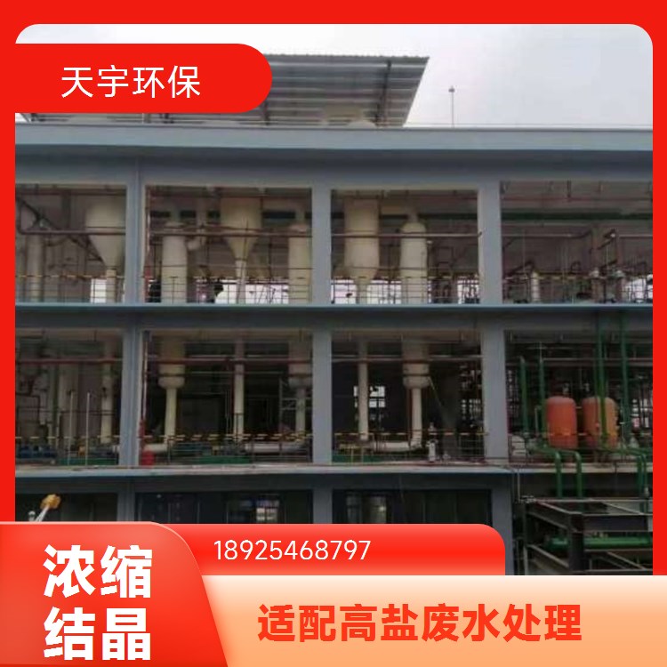 单效蒸发 助燃剂行业 耐高温耐腐蚀 垃圾渗滤液MVR蒸发器 天宇环保