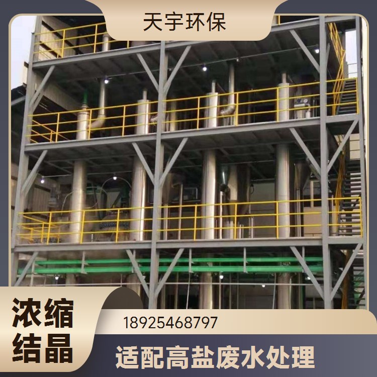 稳定可靠 稀土行业用 真空蒸发浓缩 硝酸钾结晶器 天宇环保供应