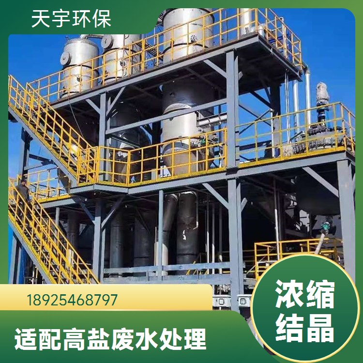 多效蒸发浓缩 安全稳固耐用 mvr脱盐原理 垃圾焚烧飞灰行业用