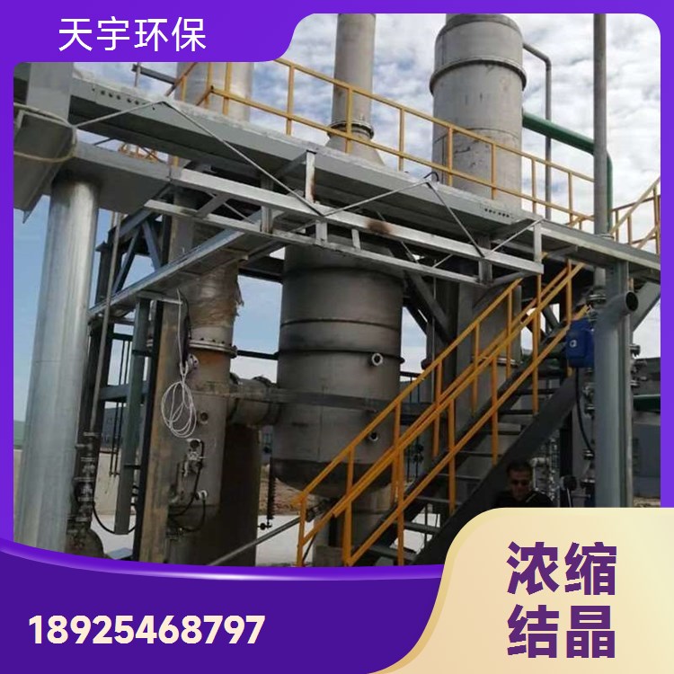 稀土行业用 dtb式结晶设备 多效蒸发浓缩 适用各种水质 天宇环保