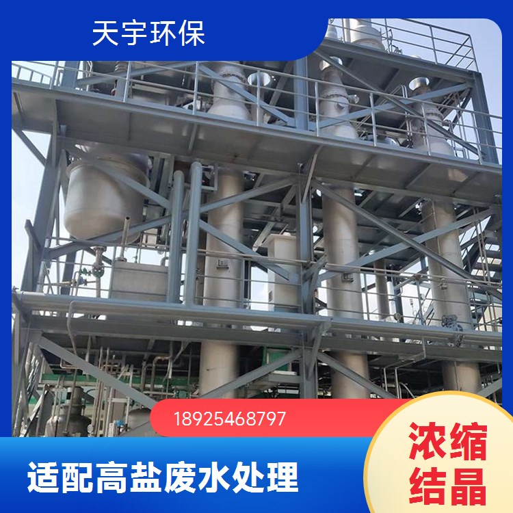 天宇环保 制造商 磷酸铁锂生产废水MVR处理 大型 降膜蒸发浓缩器