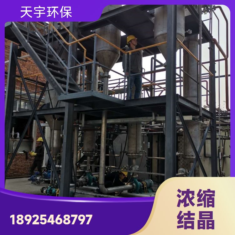 多效蒸发浓缩 节能低耗 母液干化技术 酒糟行业用 天宇环保厂家