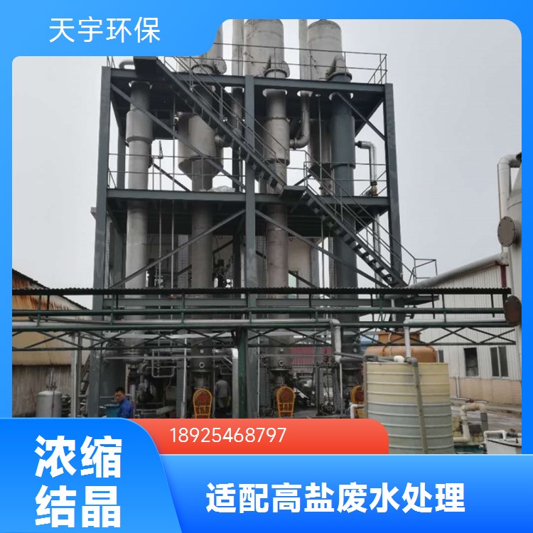 天宇环保 稀土行业 回收率高 废水三效蒸发器 强制循环系统