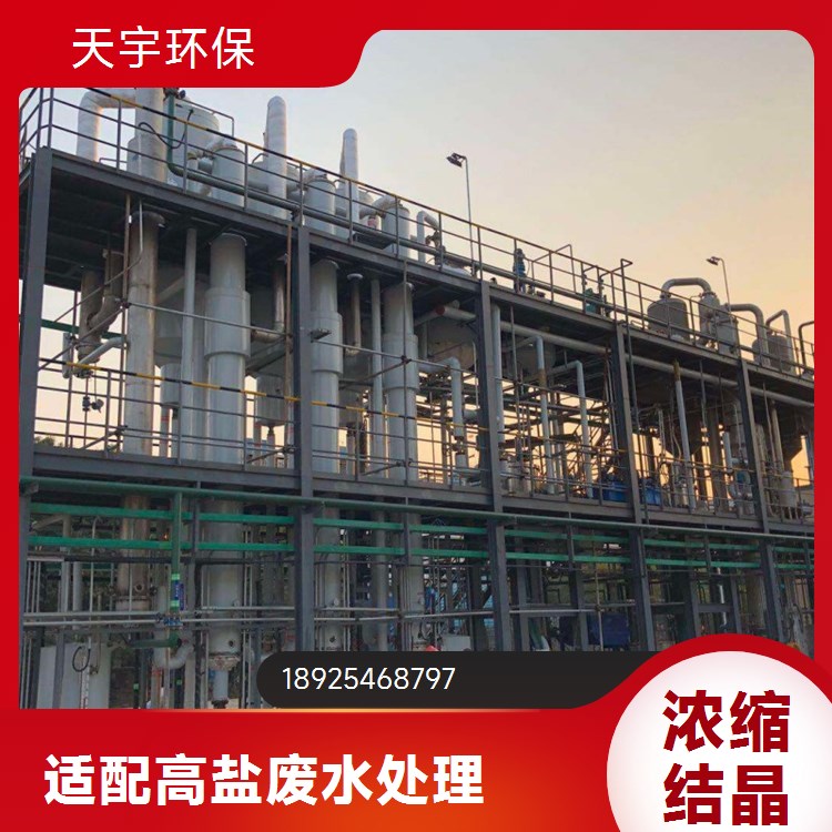 天宇环保 降膜式蒸发器设备 结构稳定 连续蒸发浓缩 新能源行业