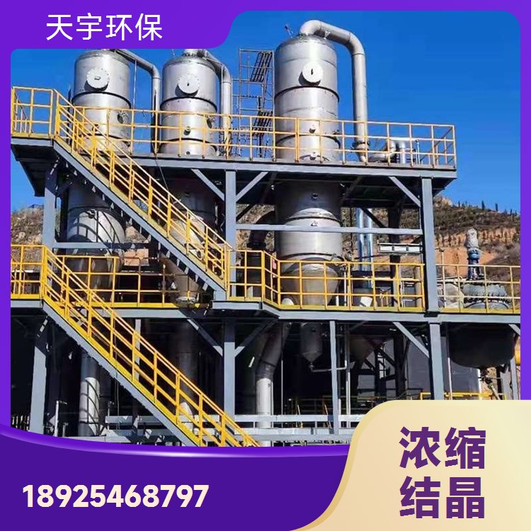 节能低耗 铝灰处理行业用 双效蒸发器 OSLO冷却结晶器 天宇环保