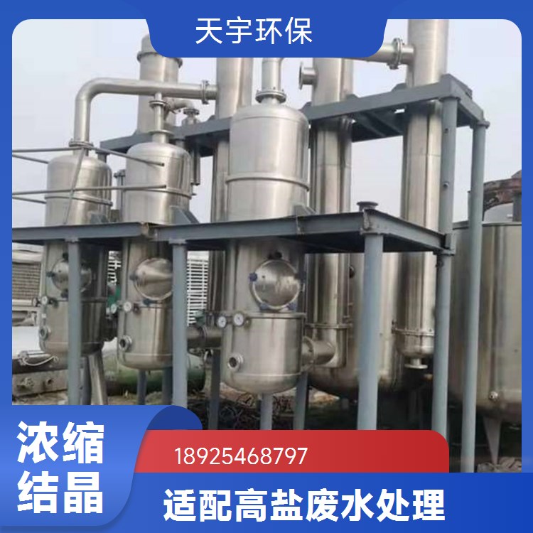 多盐母液干燥装置 化工废水处理系统 酒糟行业用 适用各种水质