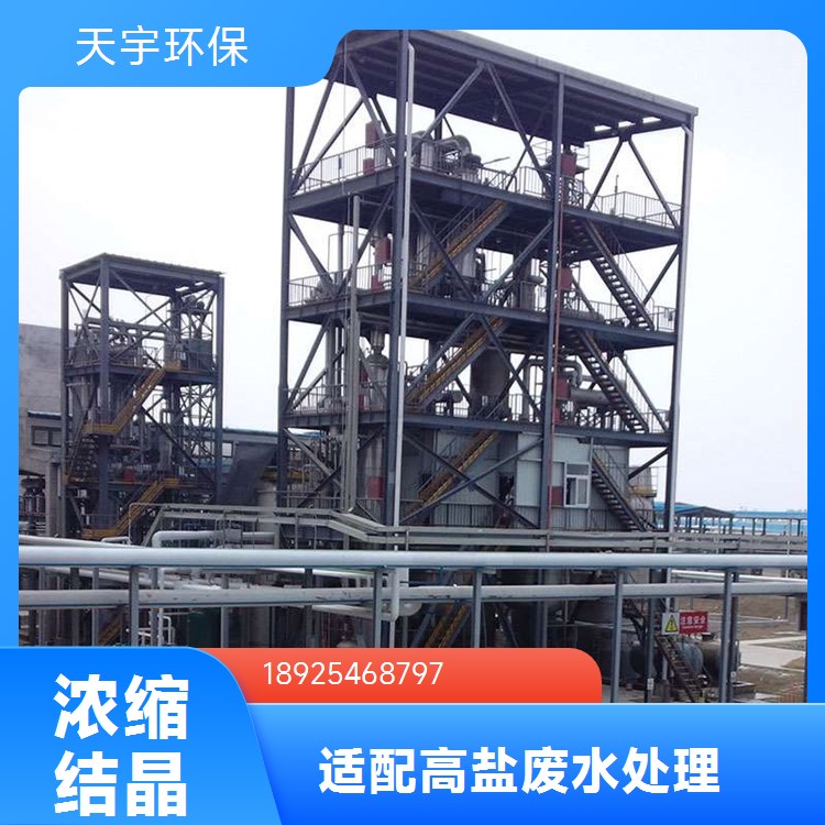 母液干化废水处理装置 三效蒸发器 制药行业用 性能稳定 天宇环保厂家