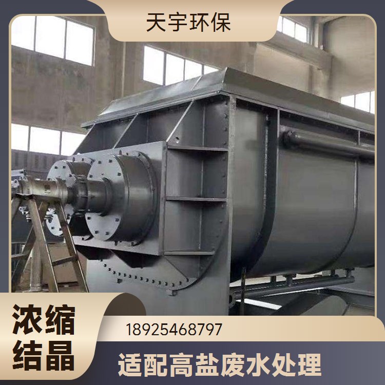 三效蒸发器 操作简便 化工行业用 mvr脱盐原理 天宇环保供应