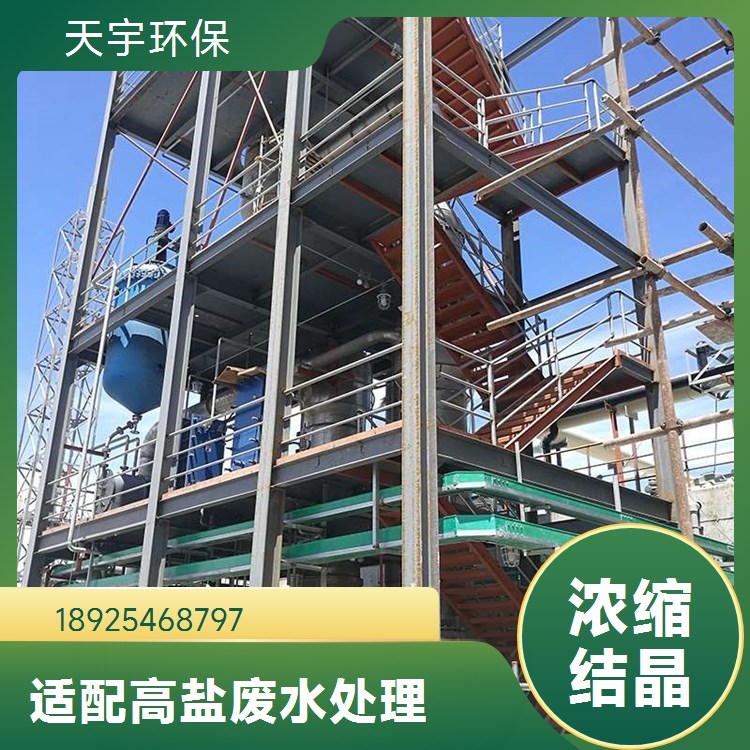 高盐废水蒸发器 造纸行业用 耐高温耐腐蚀 OSLO连续结晶器 天宇环保