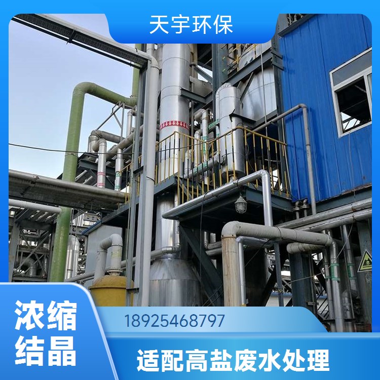 稳定耐用 稀土行业用 DTB连续结晶器 单效蒸发设备 天宇环保