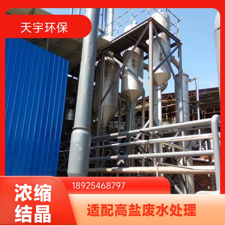 天宇环保供应 化工行业用 mvr处理硫酸盐 应用广泛 强制循环系统