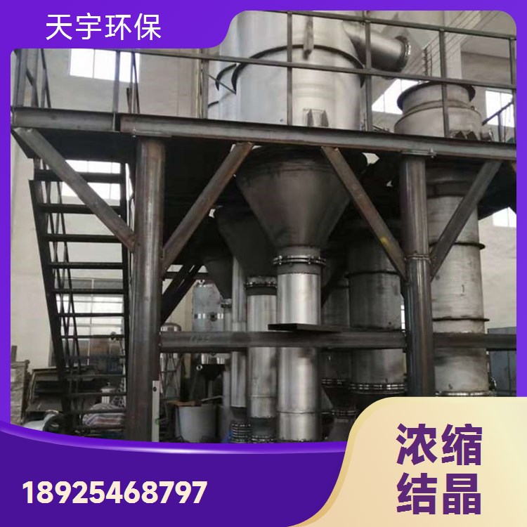 母液干化蒸发器系统 规格可选 酒糟行业用 强制循环系统 天宇环保