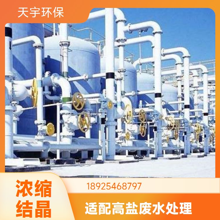 酒糟行业用 结构稳定 废水母液干化技术 连续蒸发浓缩设备