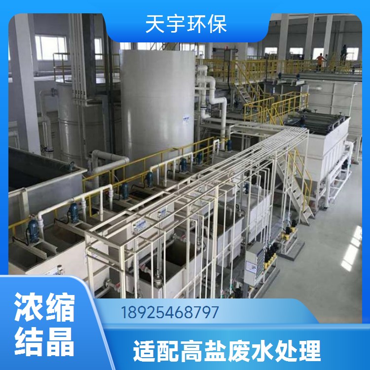 天宇环保供应 多效降膜蒸发器 耐高温耐腐蚀 真空蒸发浓缩 助燃剂行业