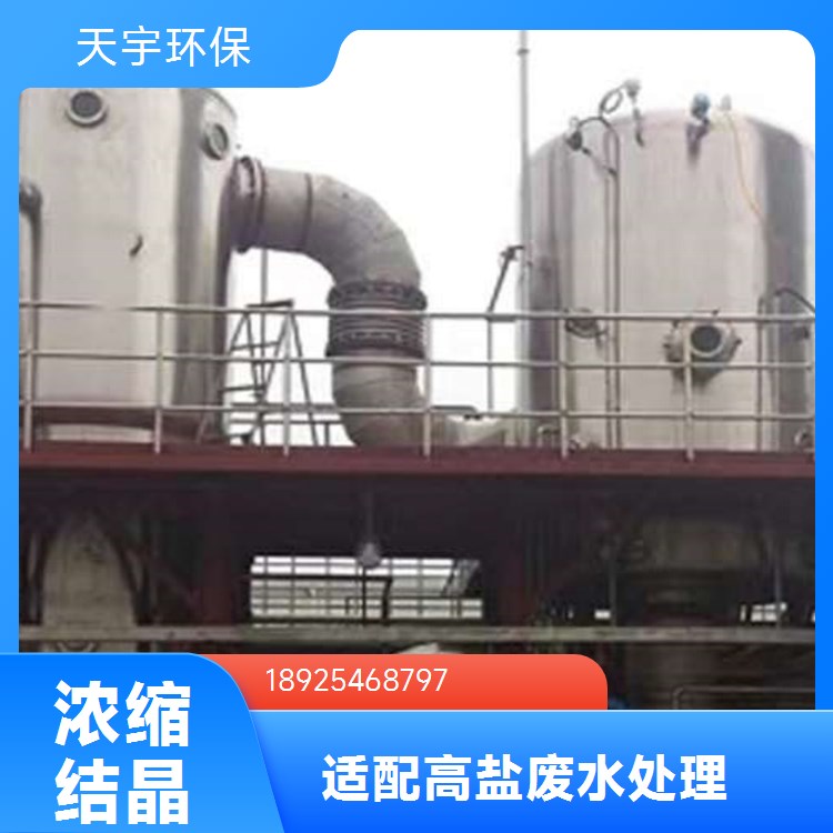 电镀行业用 石灰炉炉灰提取氯化钾设备 操作简单 多效蒸发结晶