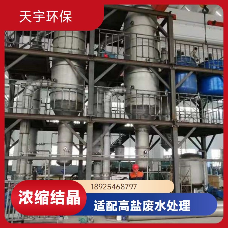 化工废水处理 耐高温耐腐蚀 新能源行业用 强制循环结晶器