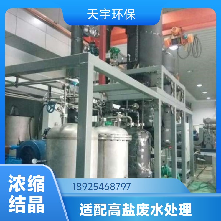 操作简便 脱硫脱硝用 奥斯陆型蒸发器 废水处理系统 天宇环保供应