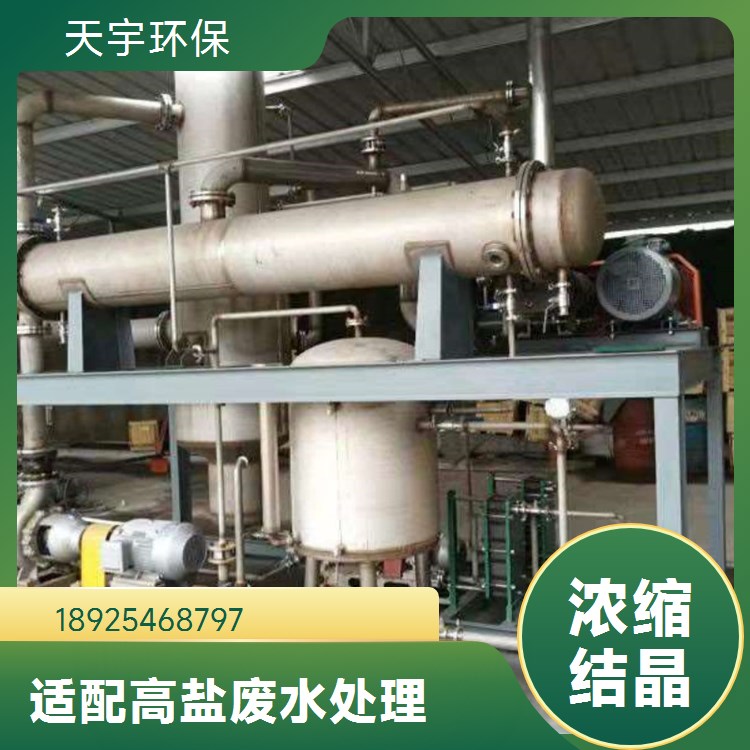 三效蒸发器 稳定可靠 卤水提取氯化钾工艺 垃圾焚烧飞灰行业用