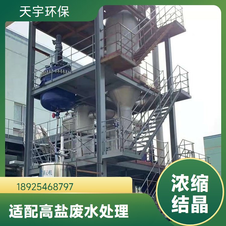 操作简单 强制循环系统 化工行业用 dtb式结晶设备 天宇环保