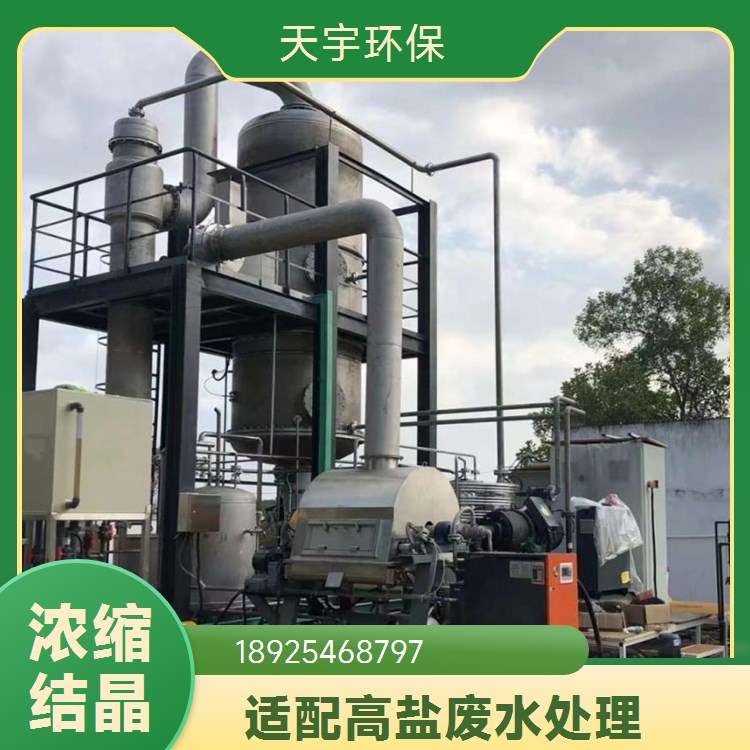 铝灰处理用 元明粉MVR蒸发器 化工废水处理系统 应用广泛