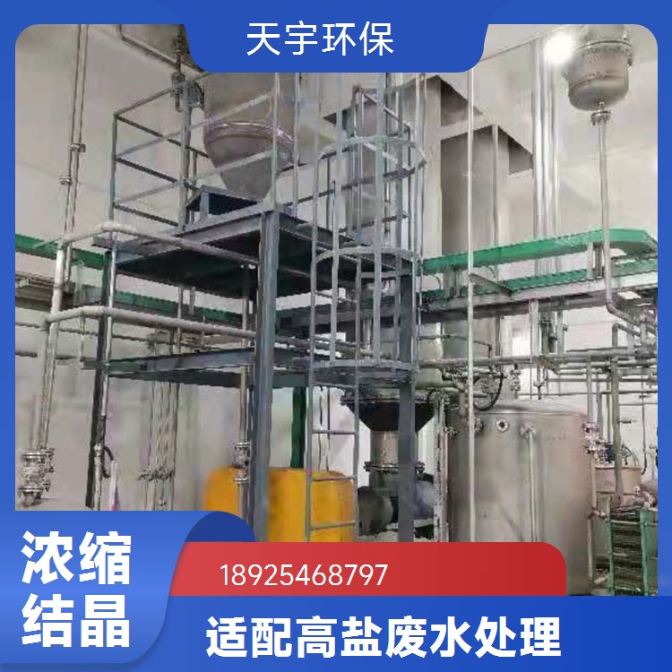 制药行业用 高盐母液干化蒸发器 规格可选 强制循环系统 天宇环保供应