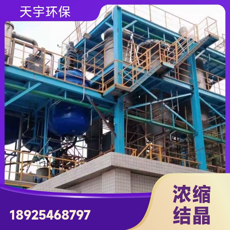分盐结晶系统 海水母液提取氯化钾 操作简便 化工行业用 天宇环保